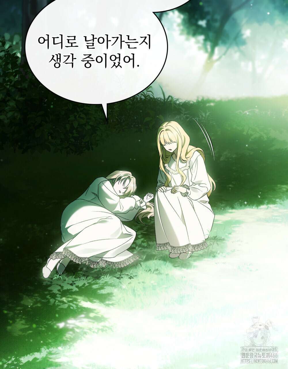 약속을 한 건 내가 아니야 33화 9