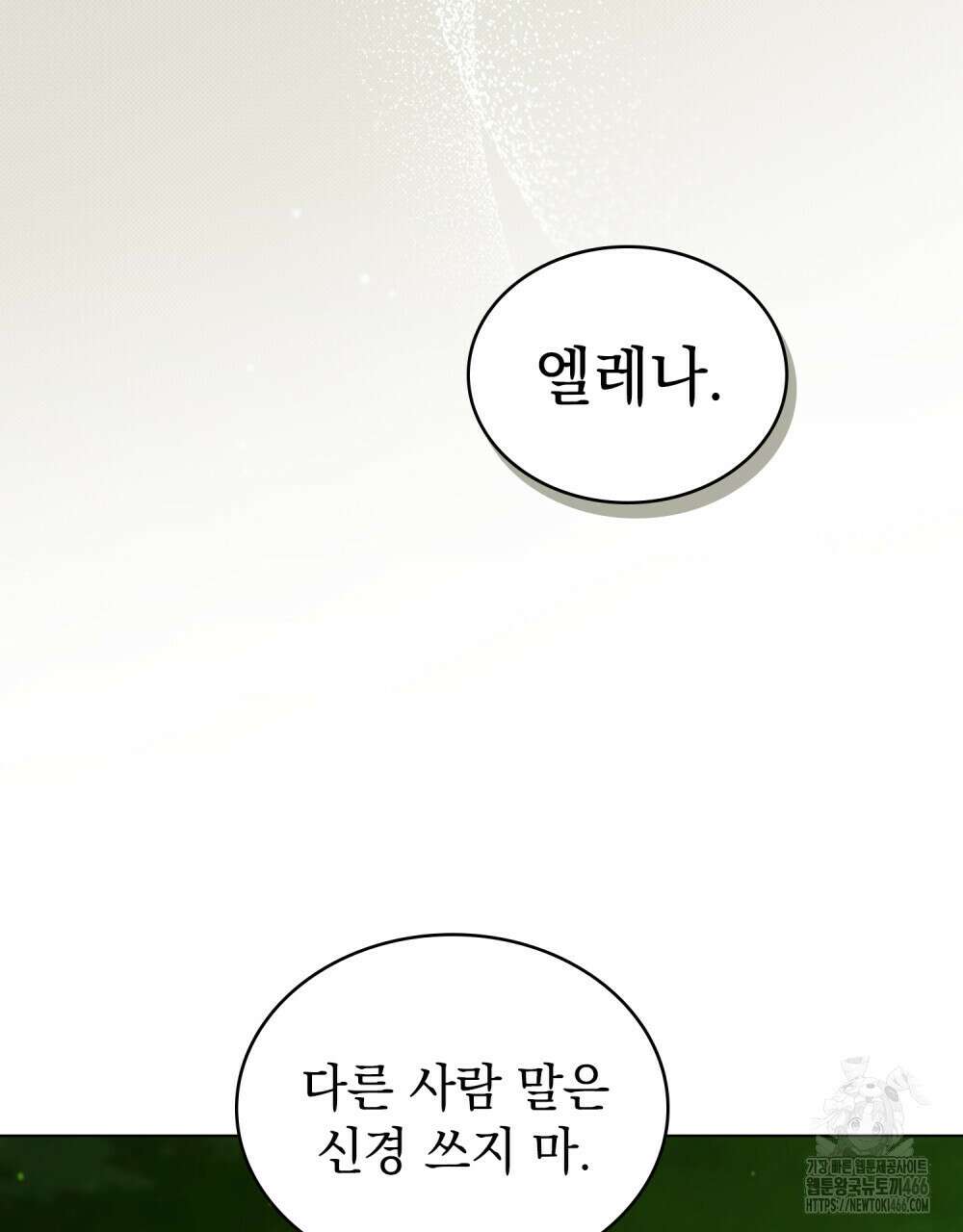 약속을 한 건 내가 아니야 33화 15