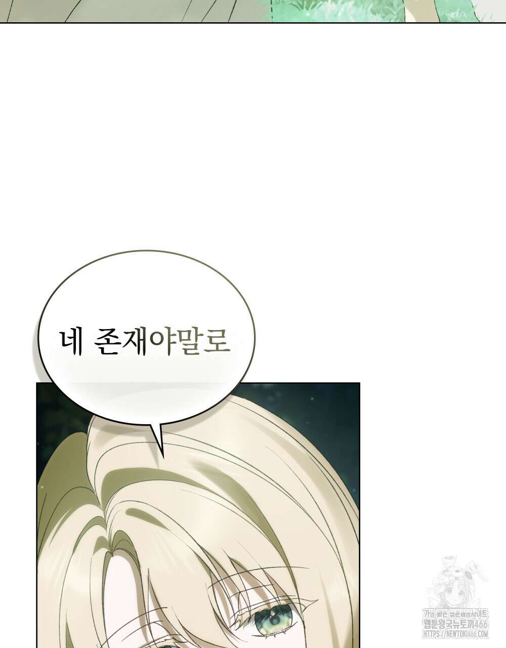 약속을 한 건 내가 아니야 33화 17