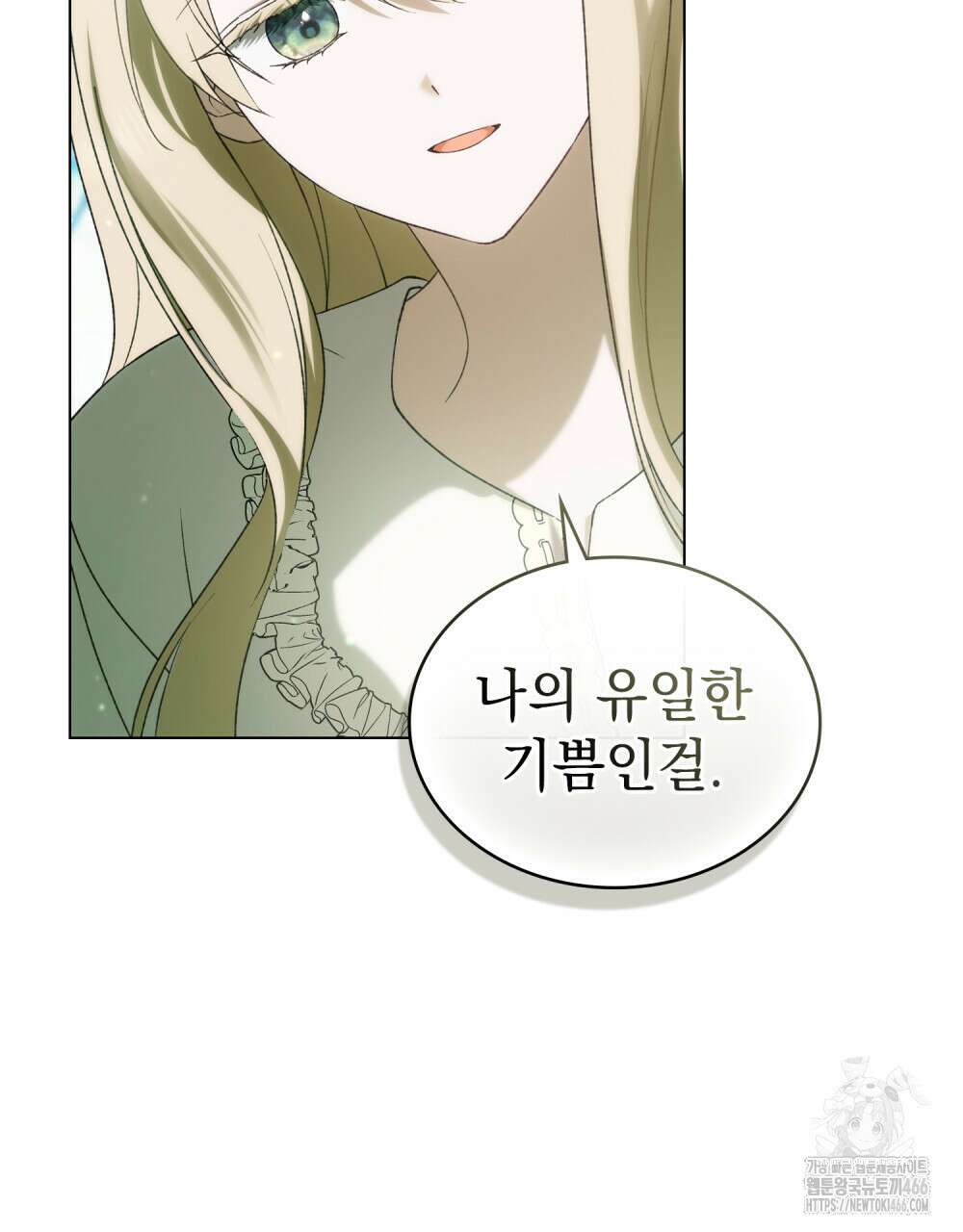 약속을 한 건 내가 아니야 33화 18