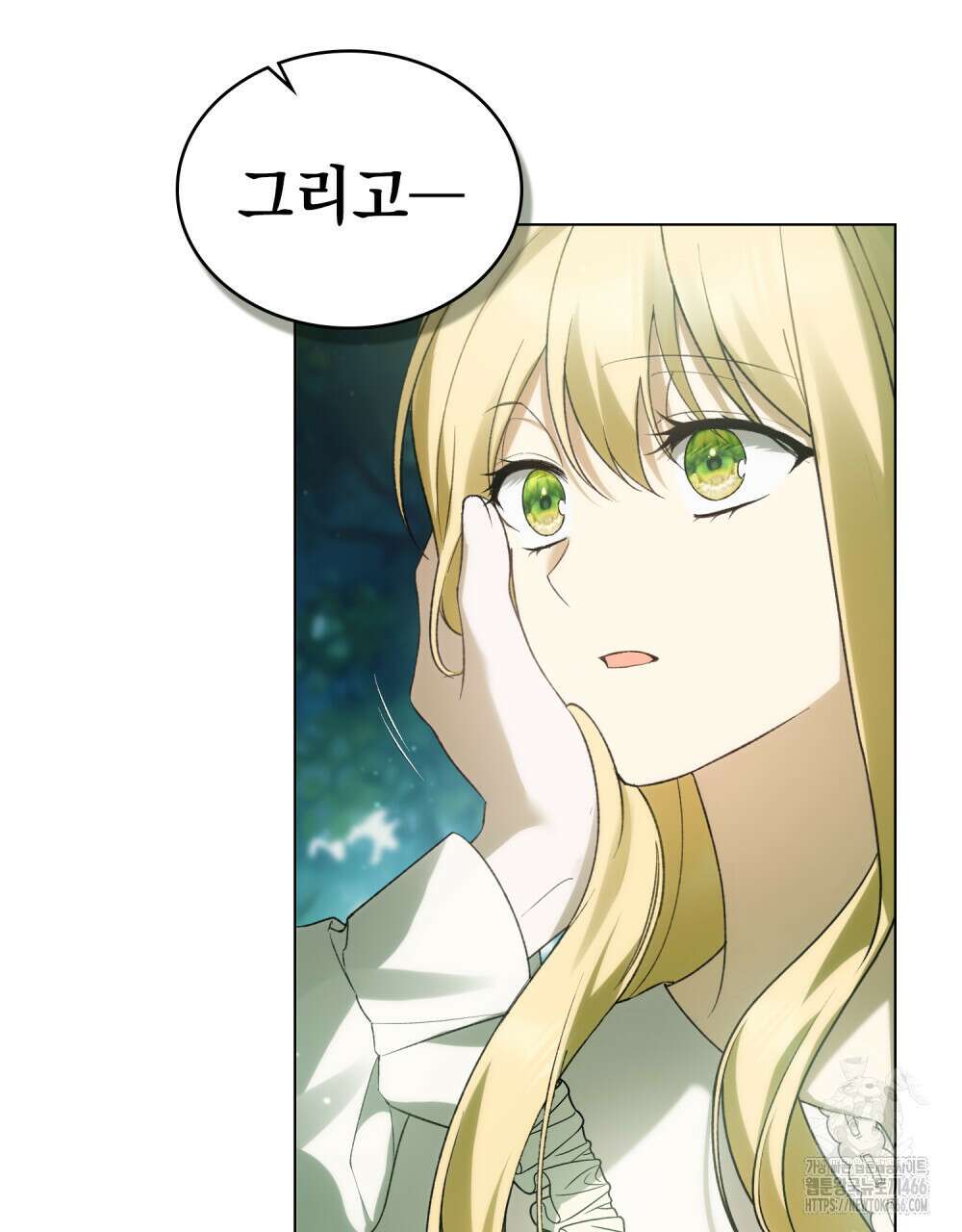 약속을 한 건 내가 아니야 33화 19