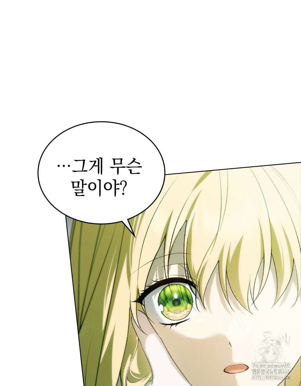 약속을 한 건 내가 아니야 33화 23