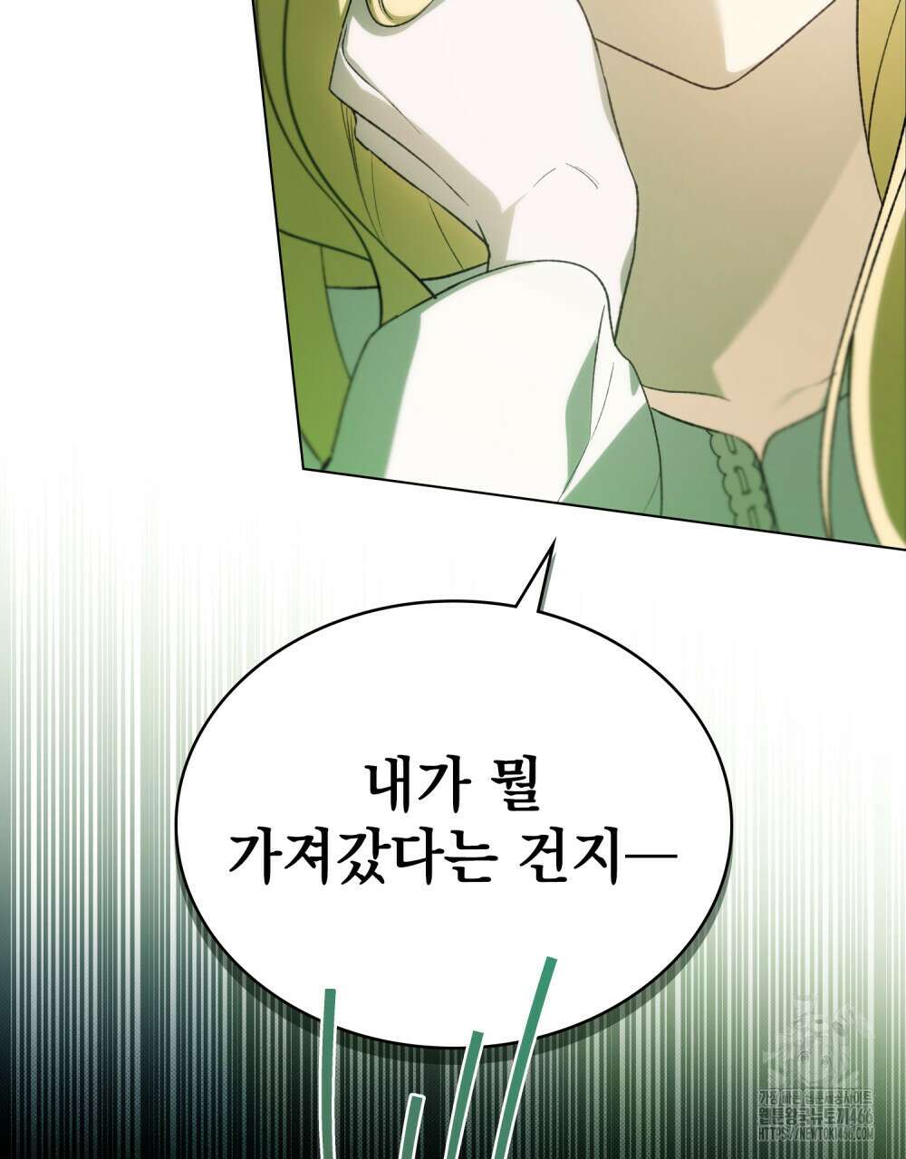 약속을 한 건 내가 아니야 33화 24