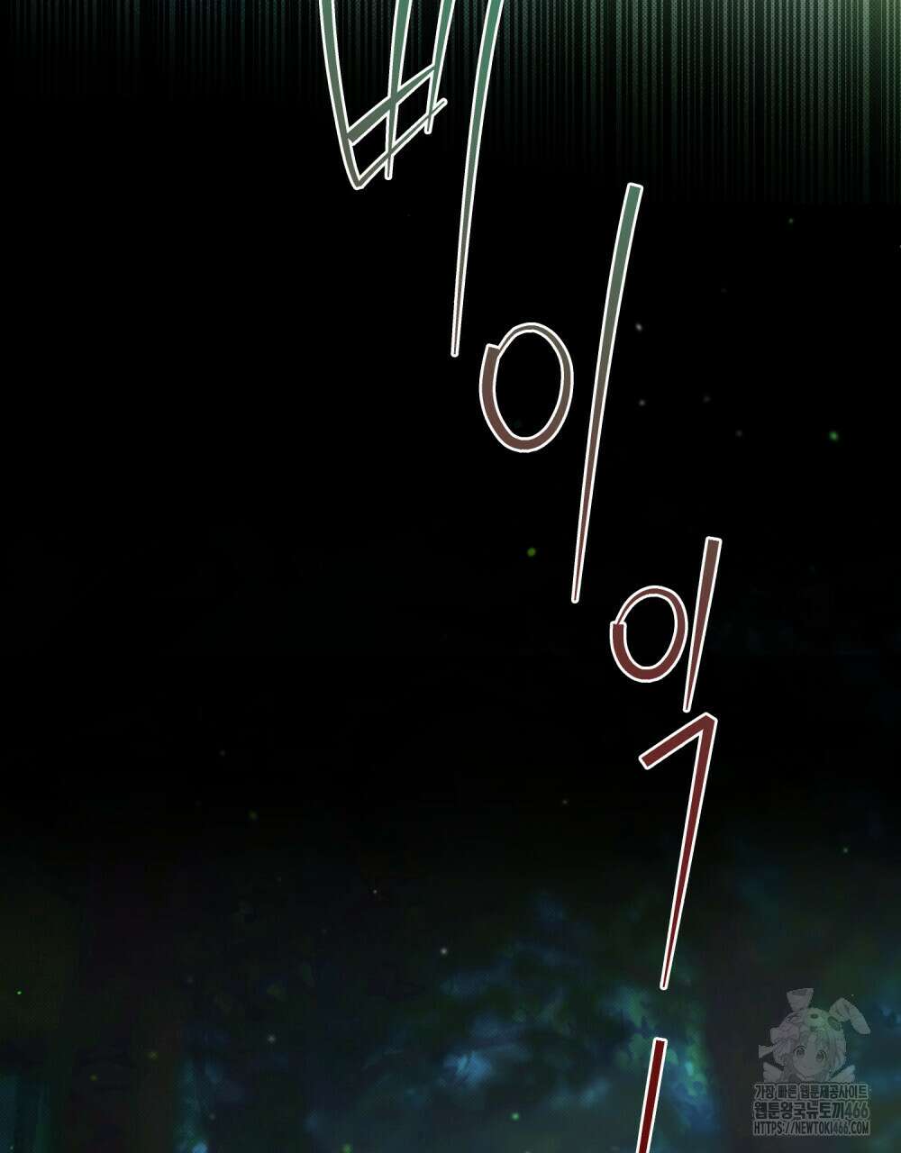 약속을 한 건 내가 아니야 33화 25