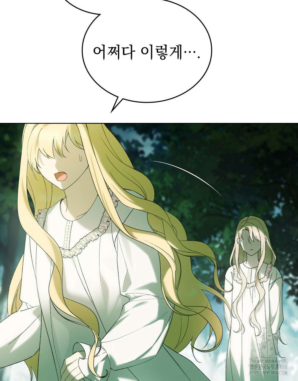 약속을 한 건 내가 아니야 33화 32