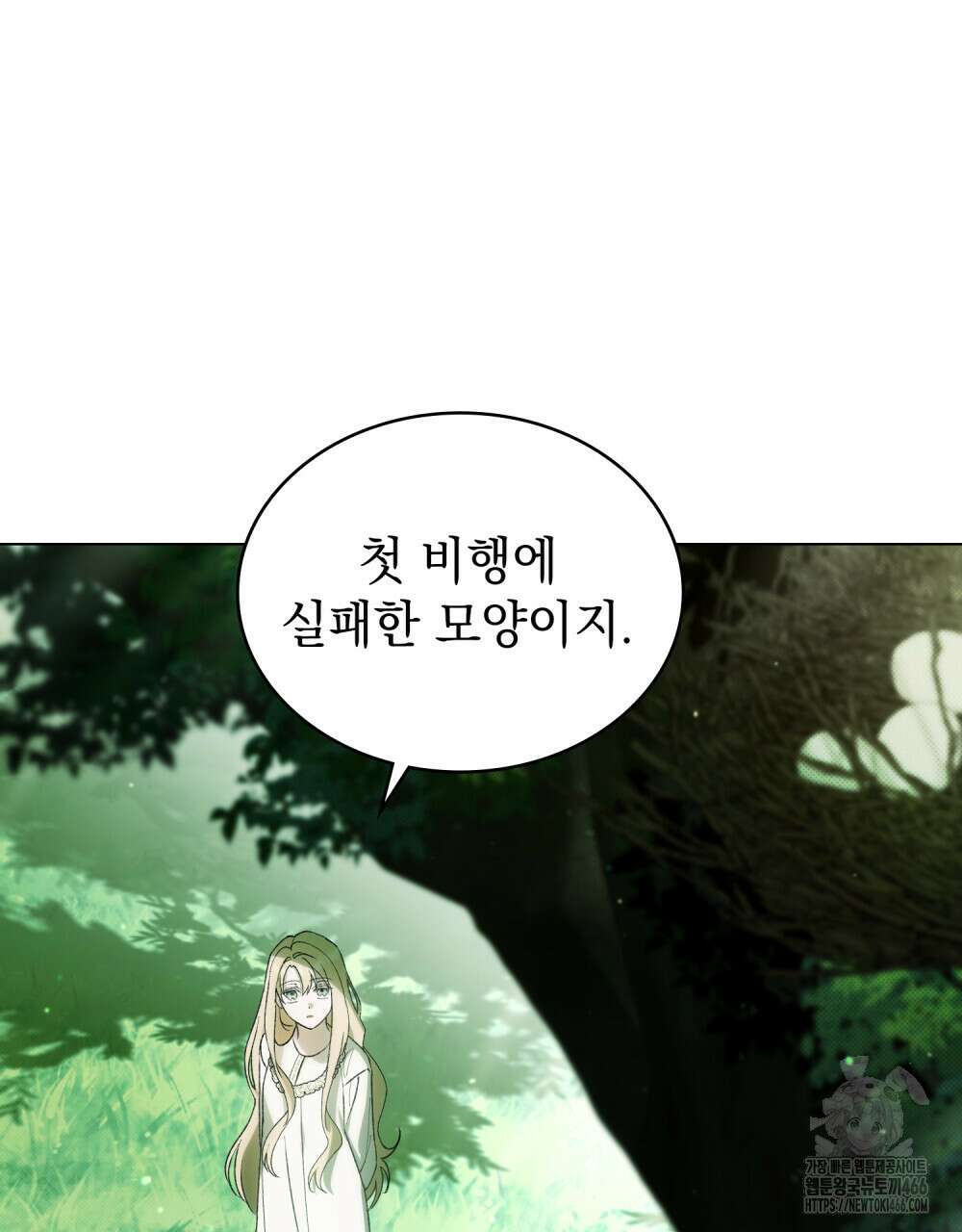 약속을 한 건 내가 아니야 33화 34