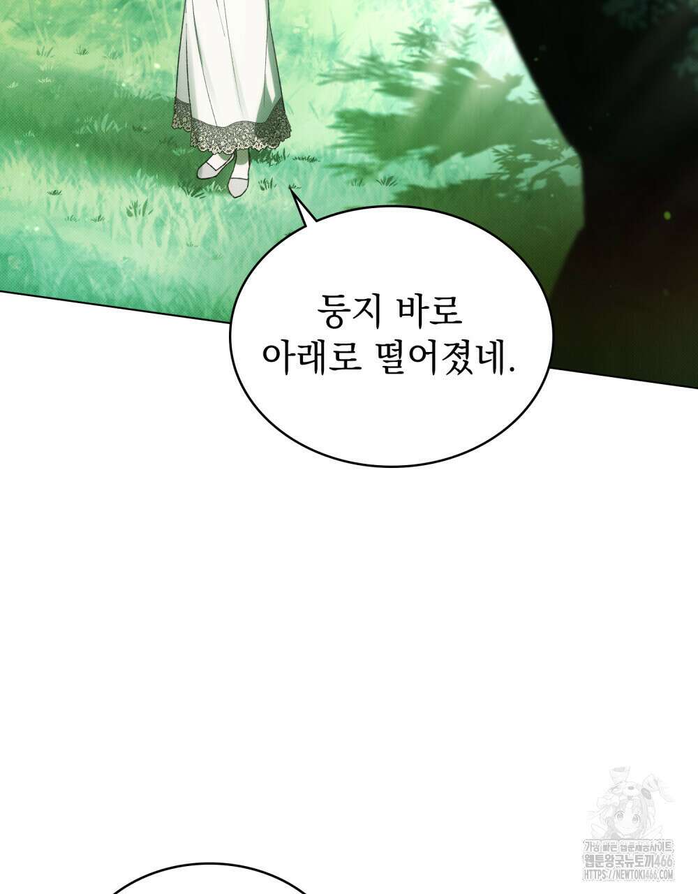 약속을 한 건 내가 아니야 33화 35