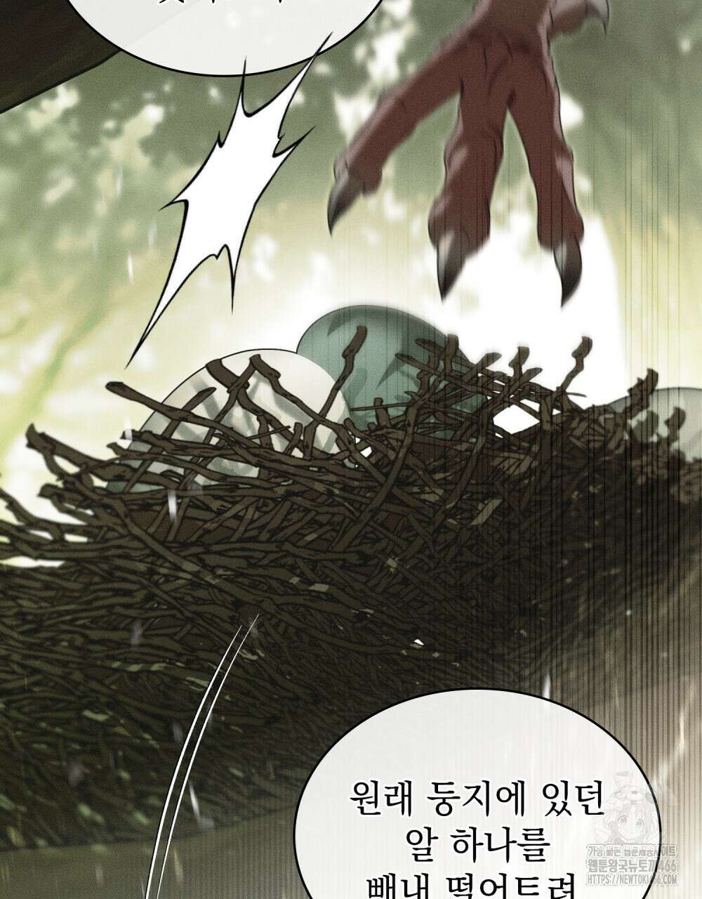 약속을 한 건 내가 아니야 33화 44