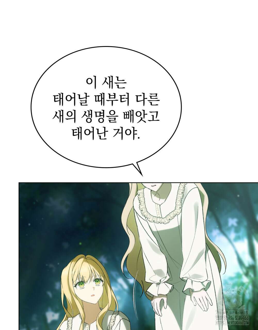 약속을 한 건 내가 아니야 33화 46