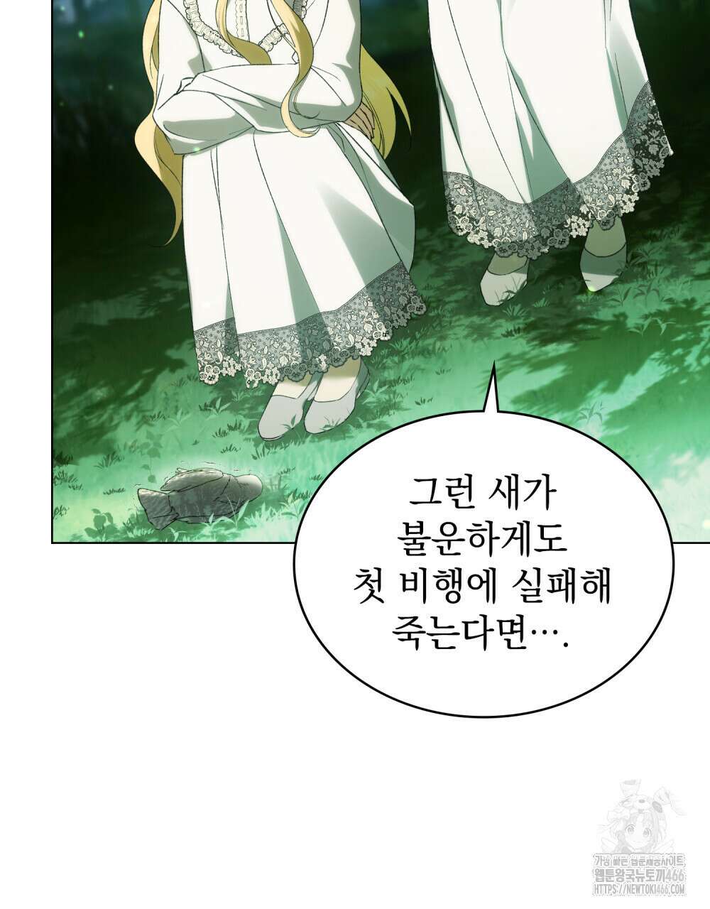 약속을 한 건 내가 아니야 33화 47