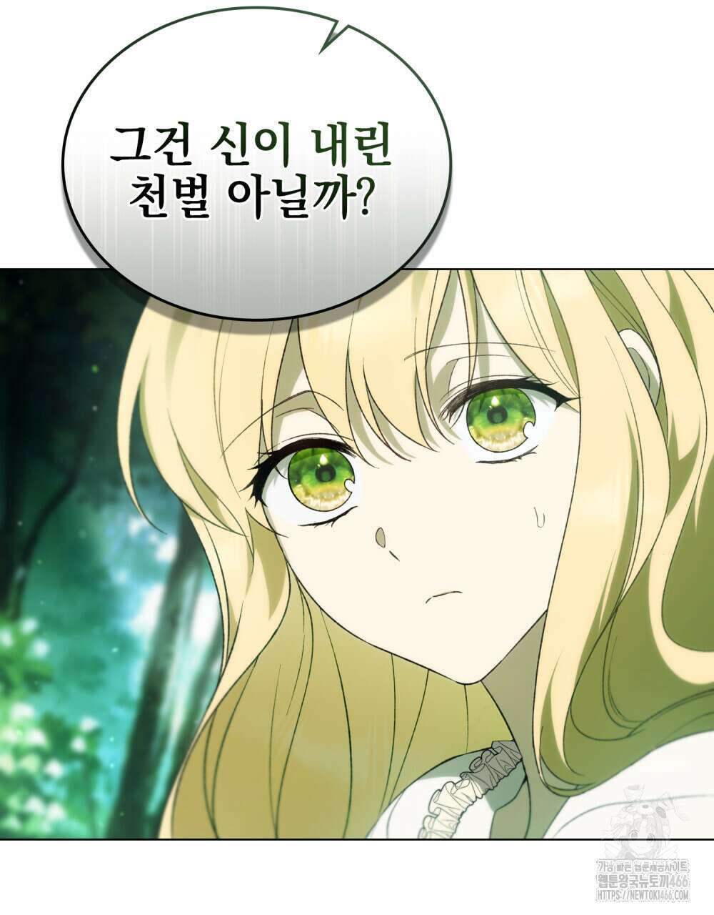 약속을 한 건 내가 아니야 33화 48