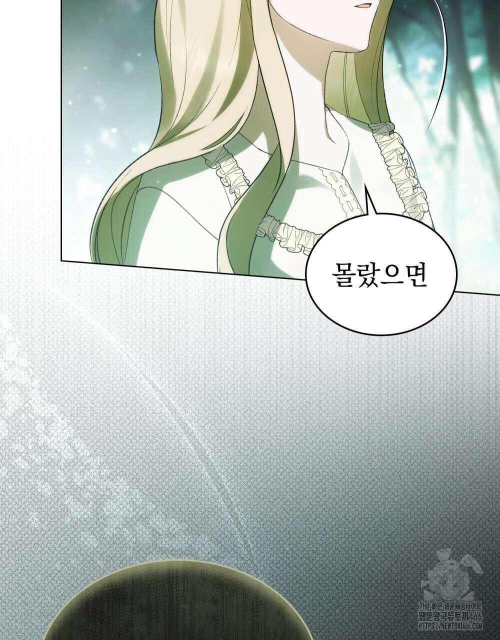 약속을 한 건 내가 아니야 33화 51