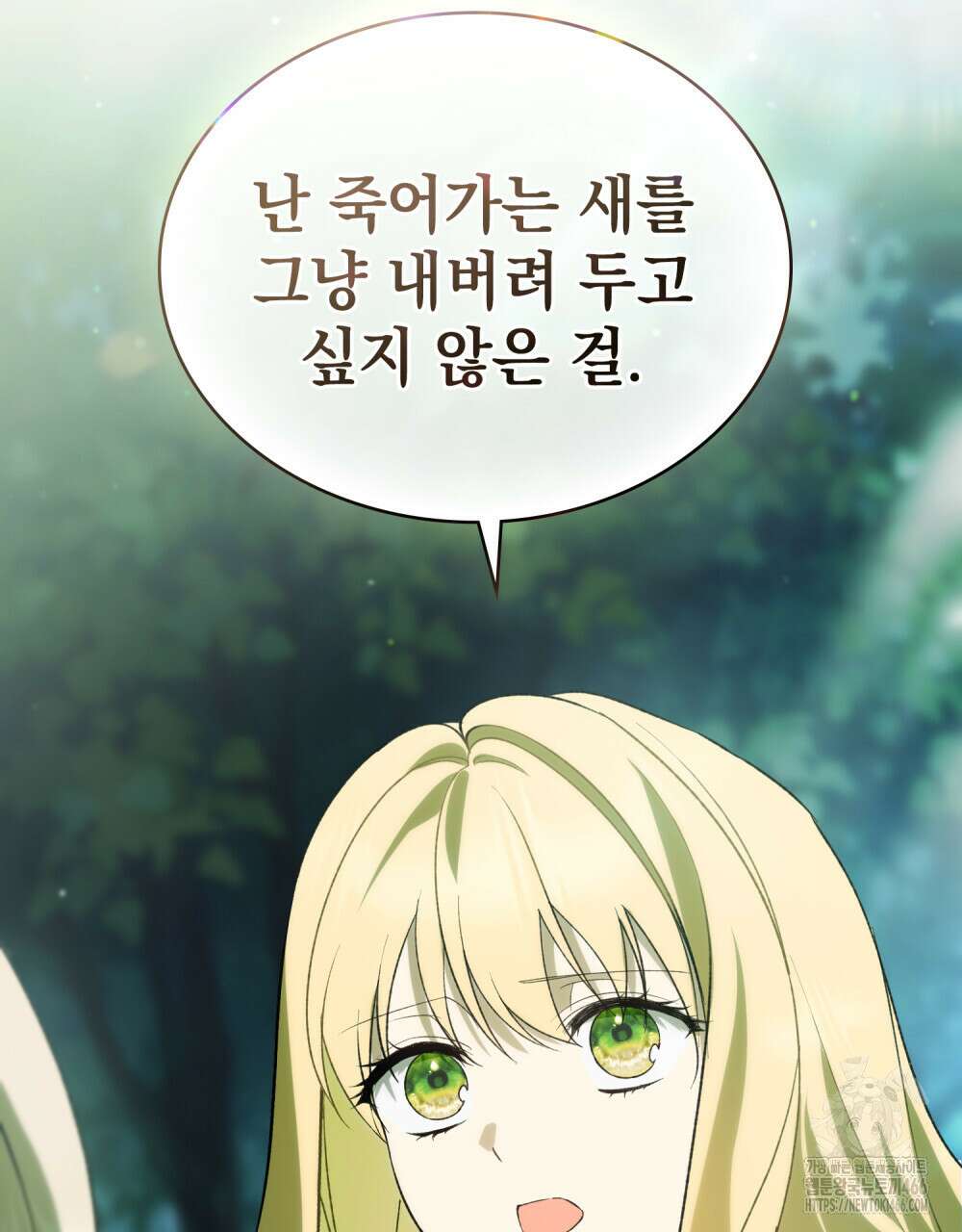 약속을 한 건 내가 아니야 33화 55