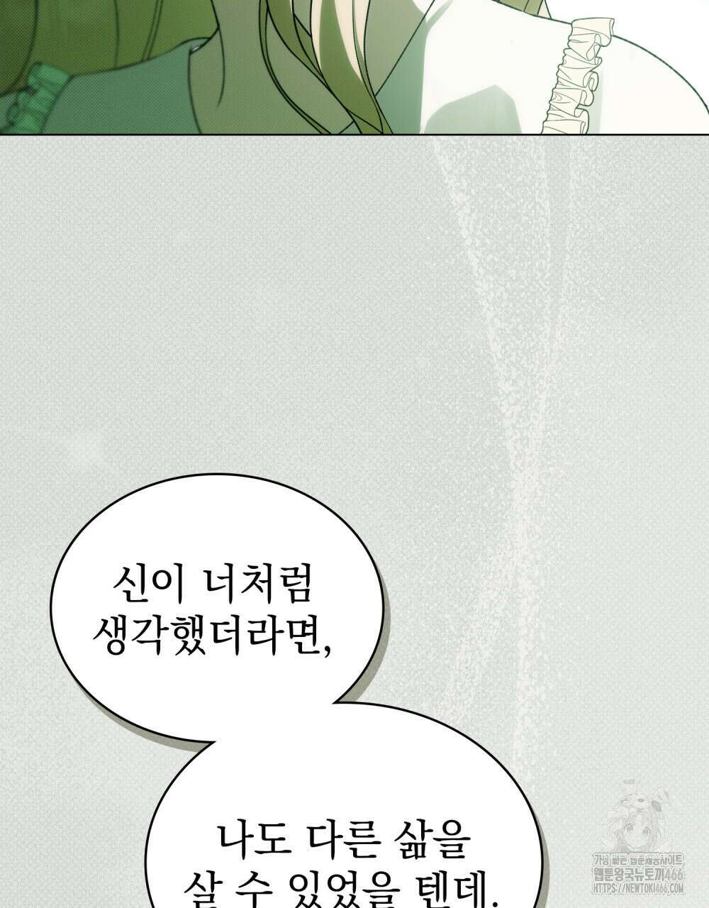 약속을 한 건 내가 아니야 33화 59