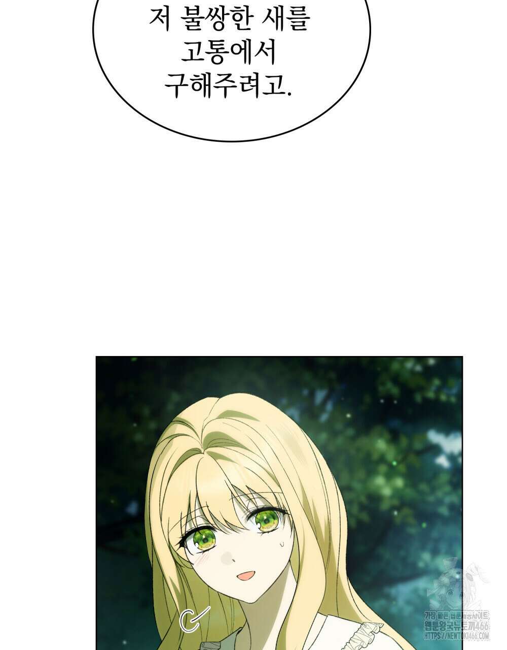 약속을 한 건 내가 아니야 33화 62