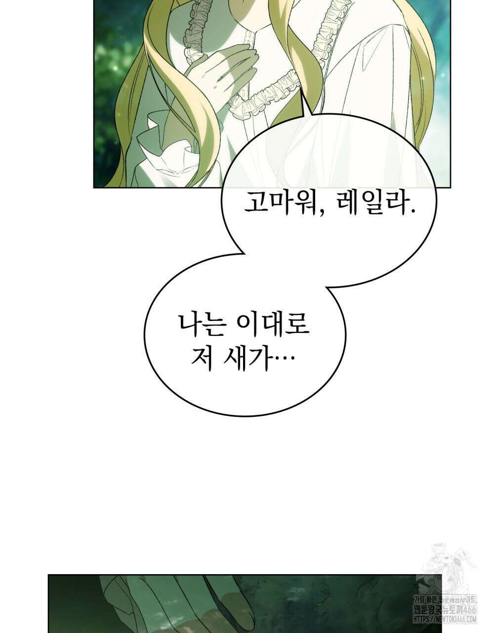 약속을 한 건 내가 아니야 33화 63