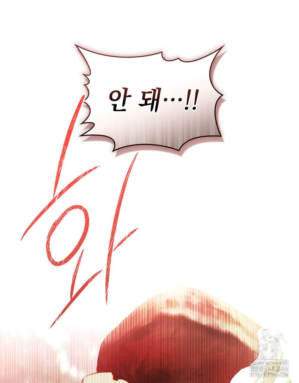 약속을 한 건 내가 아니야 33화 71