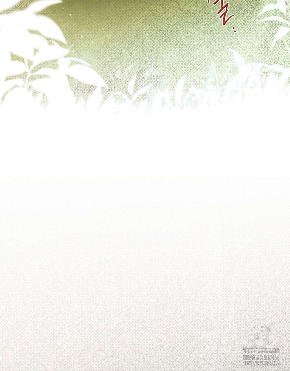 약속을 한 건 내가 아니야 33화 76