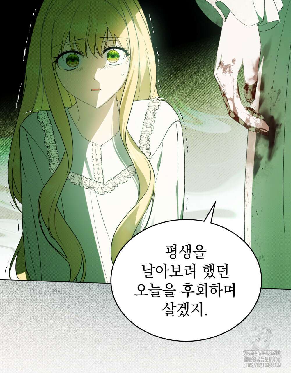 약속을 한 건 내가 아니야 33화 78