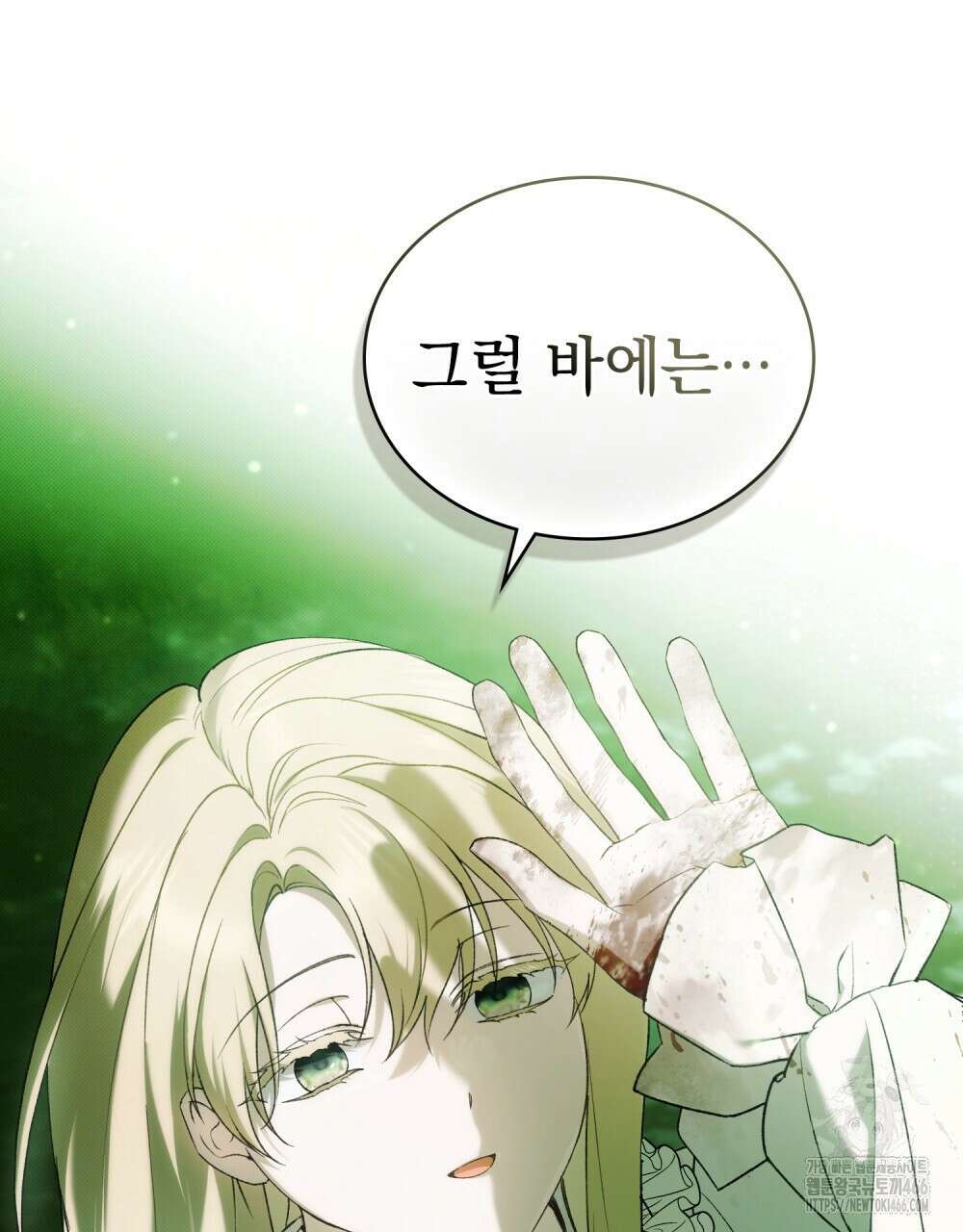 약속을 한 건 내가 아니야 33화 80