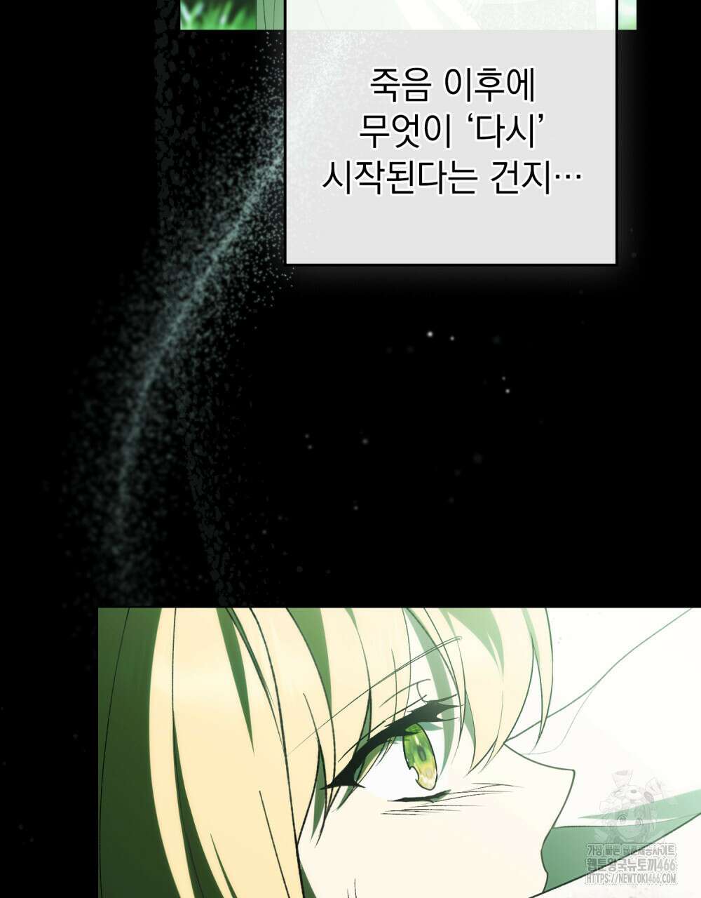 약속을 한 건 내가 아니야 33화 86