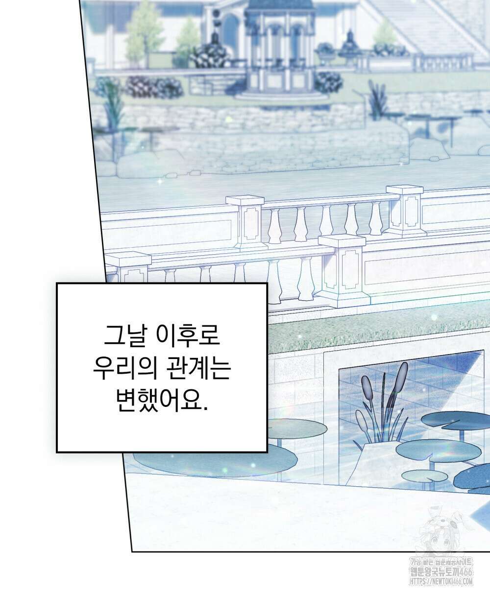 약속을 한 건 내가 아니야 33화 90