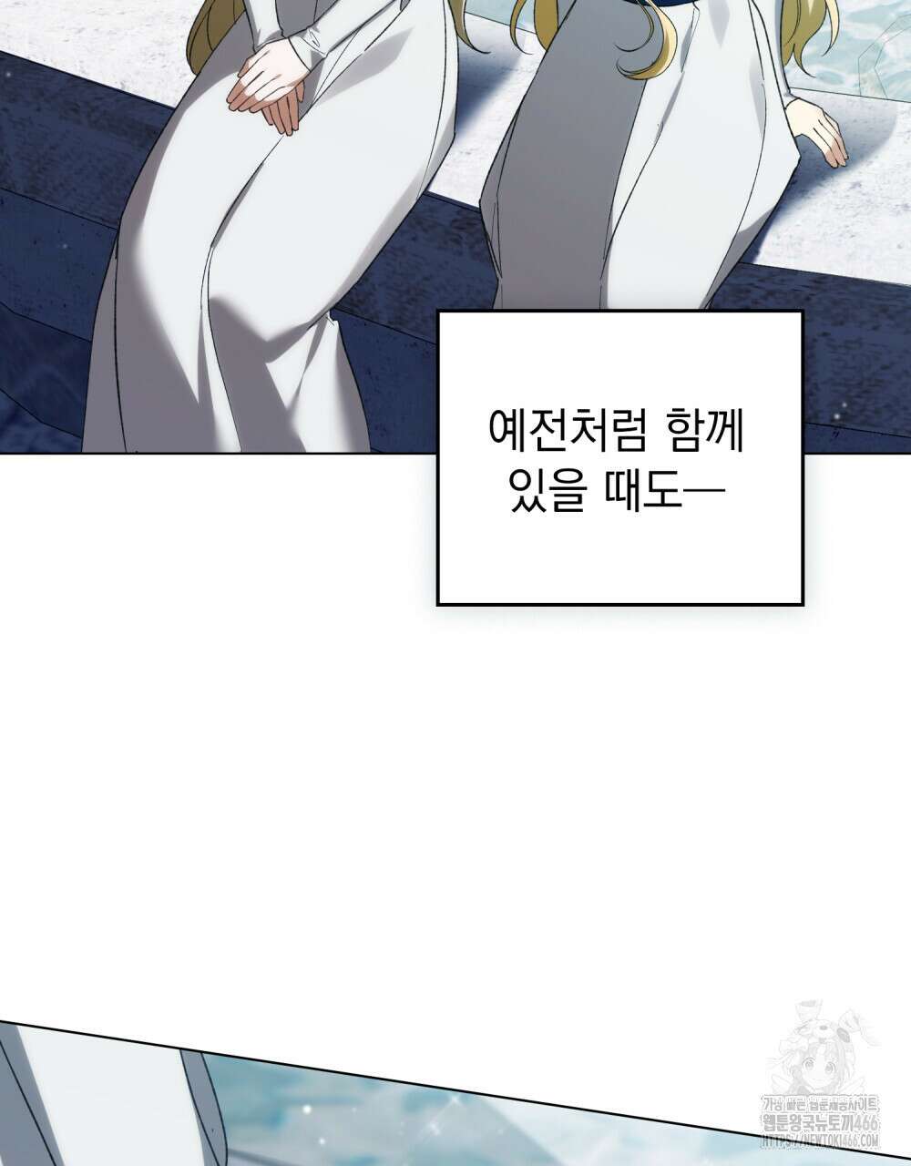 약속을 한 건 내가 아니야 33화 92