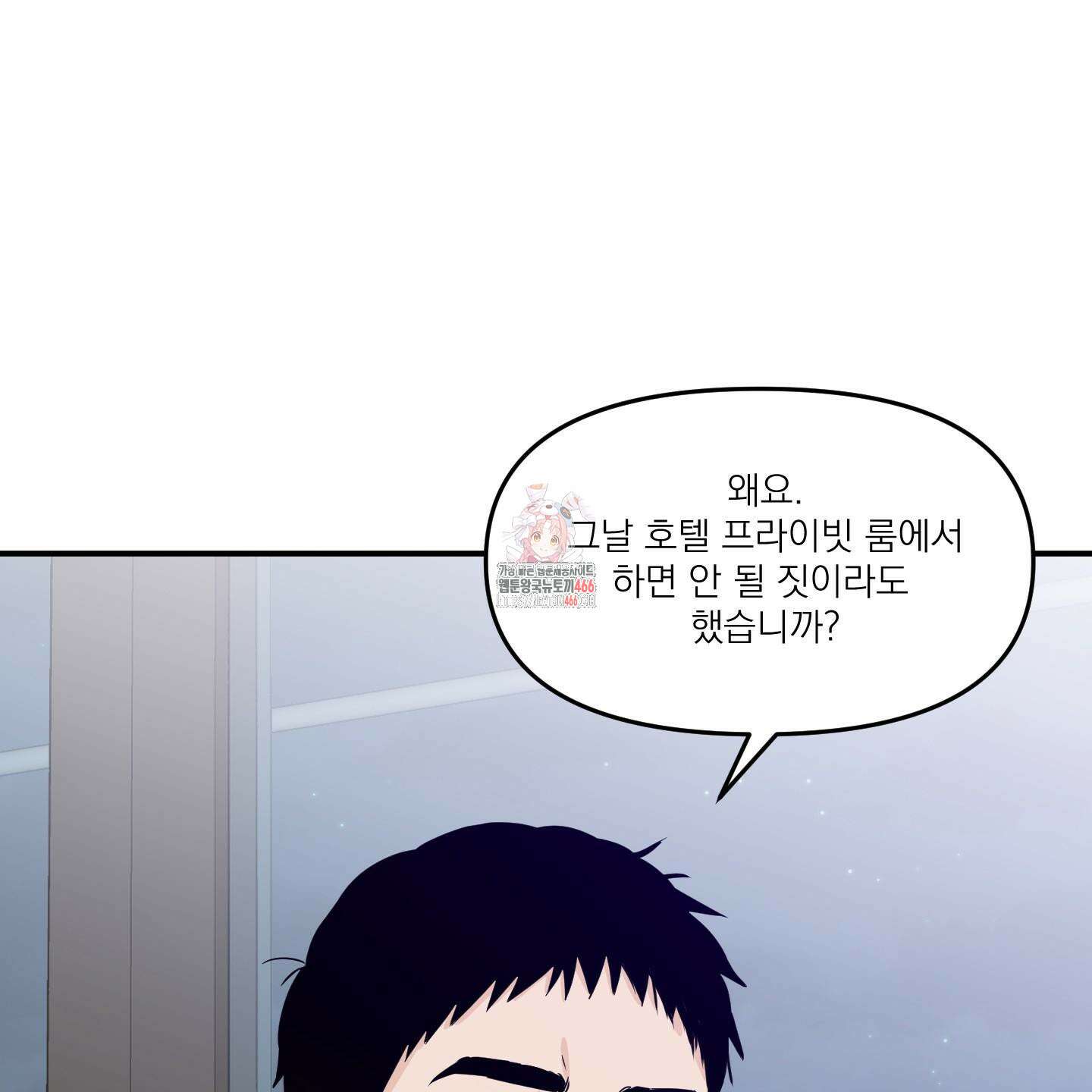 스쿠프 46화 1