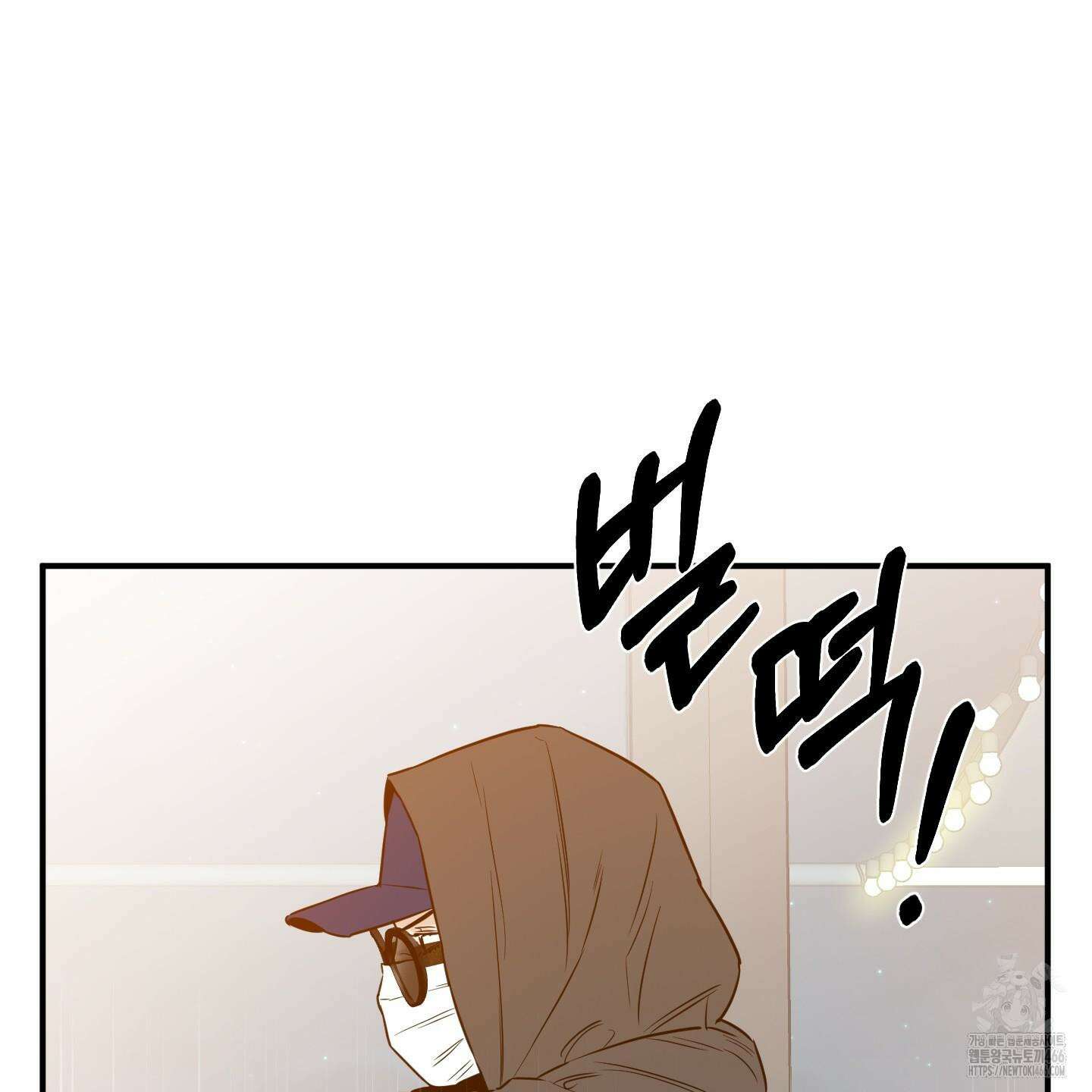 스쿠프 46화 3