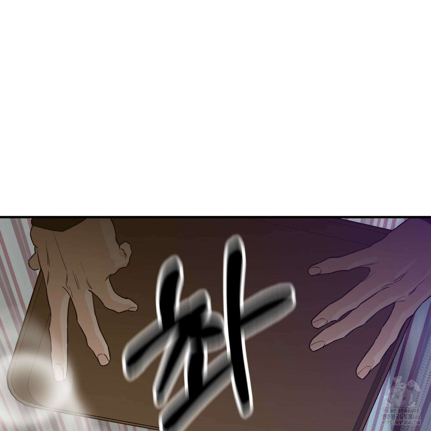 스쿠프 46화 5