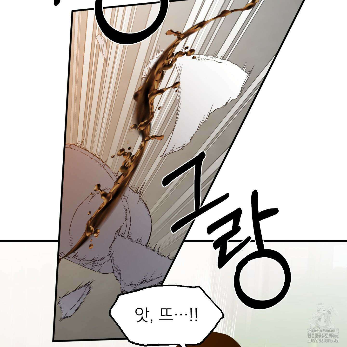 스쿠프 46화 8