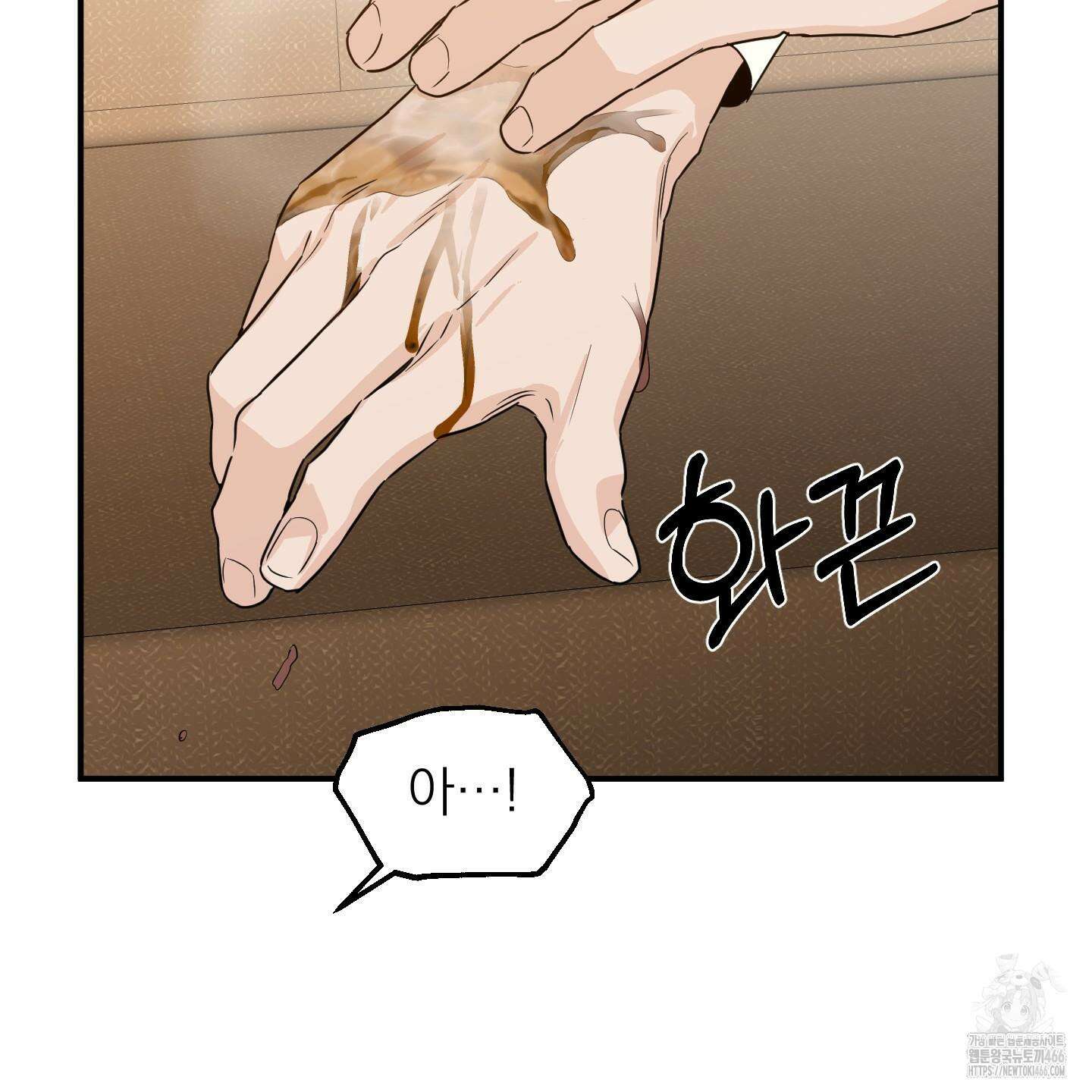 스쿠프 46화 11