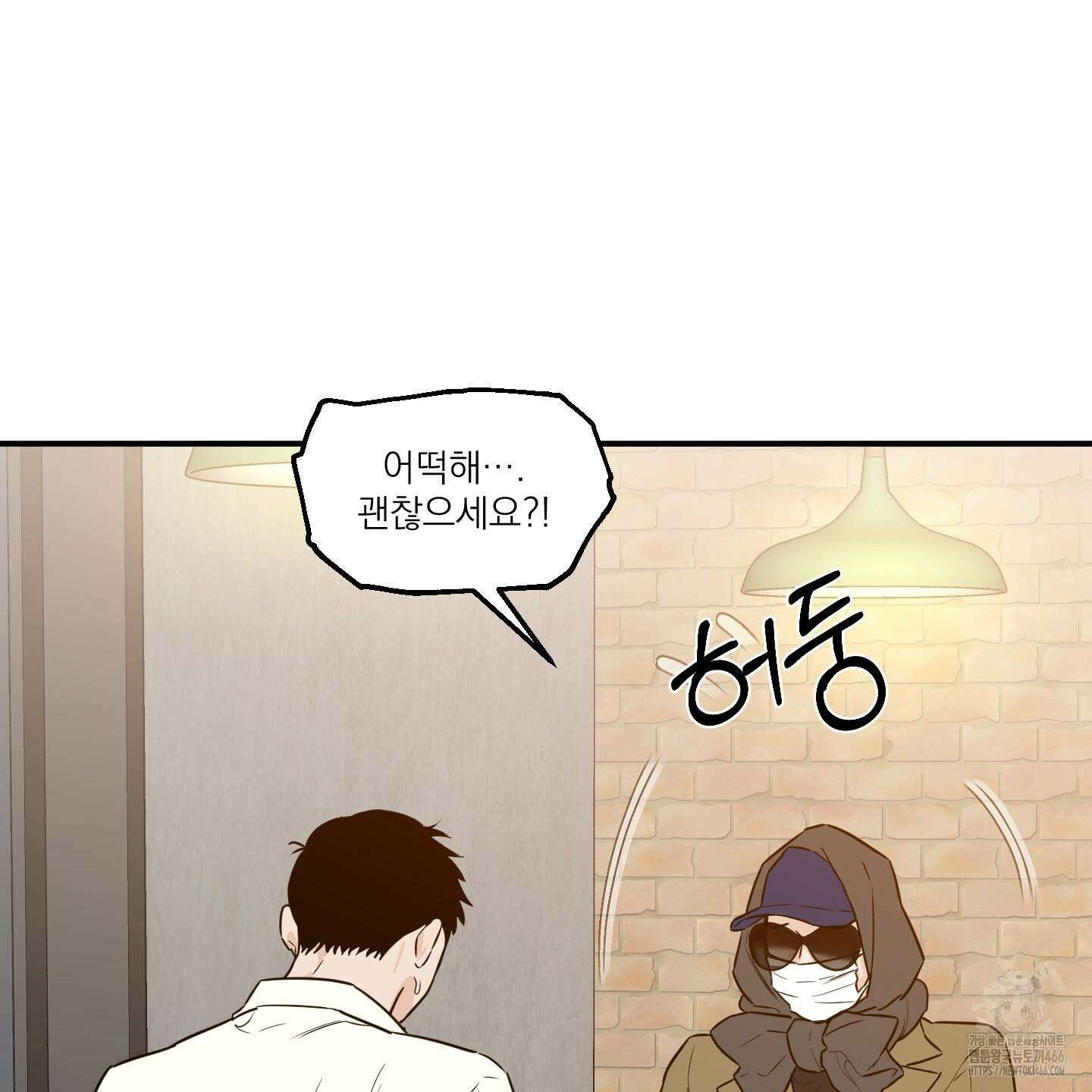 스쿠프 46화 12