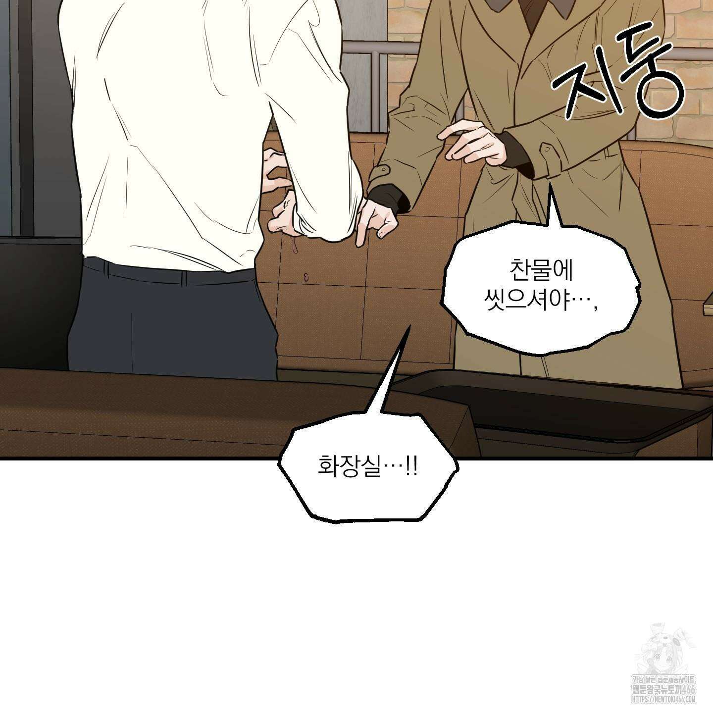 스쿠프 46화 13