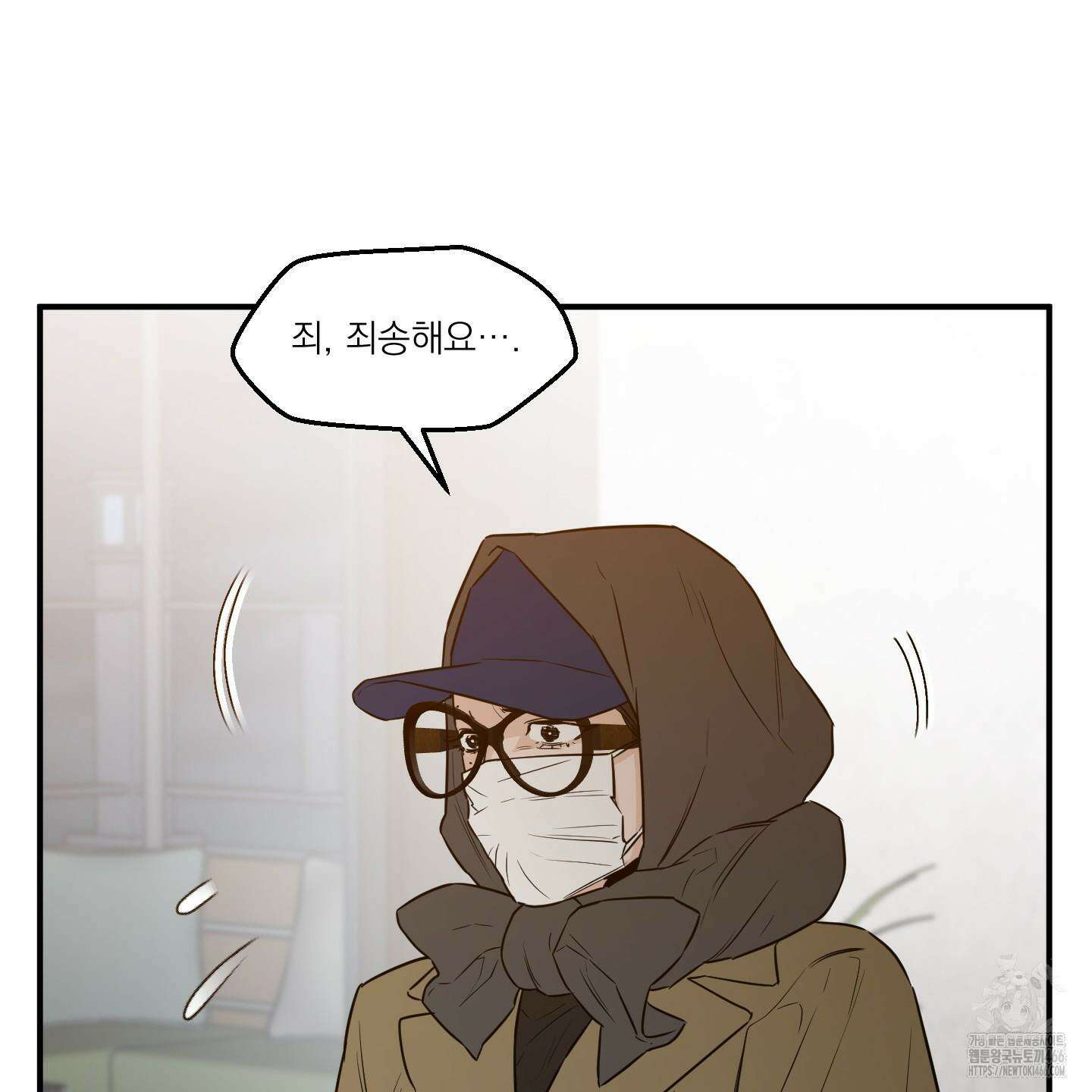 스쿠프 46화 14