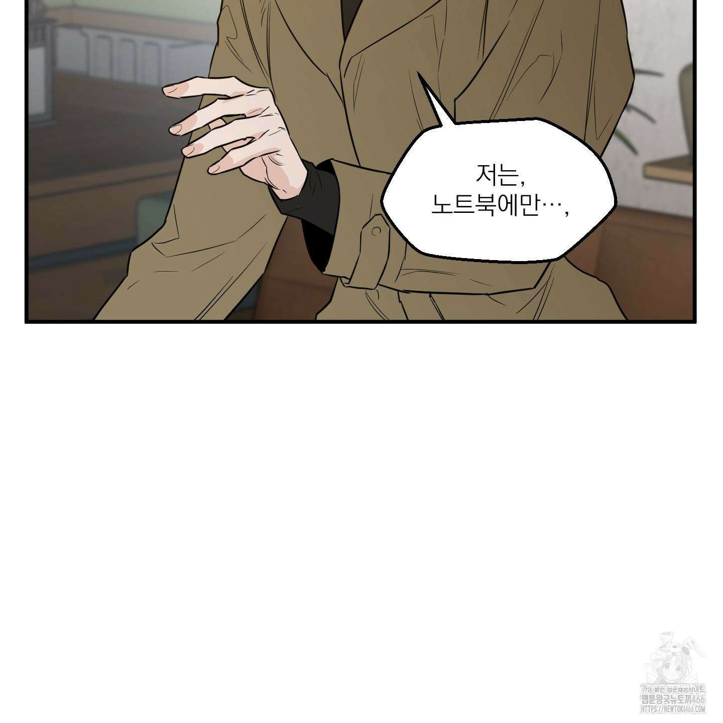 스쿠프 46화 15