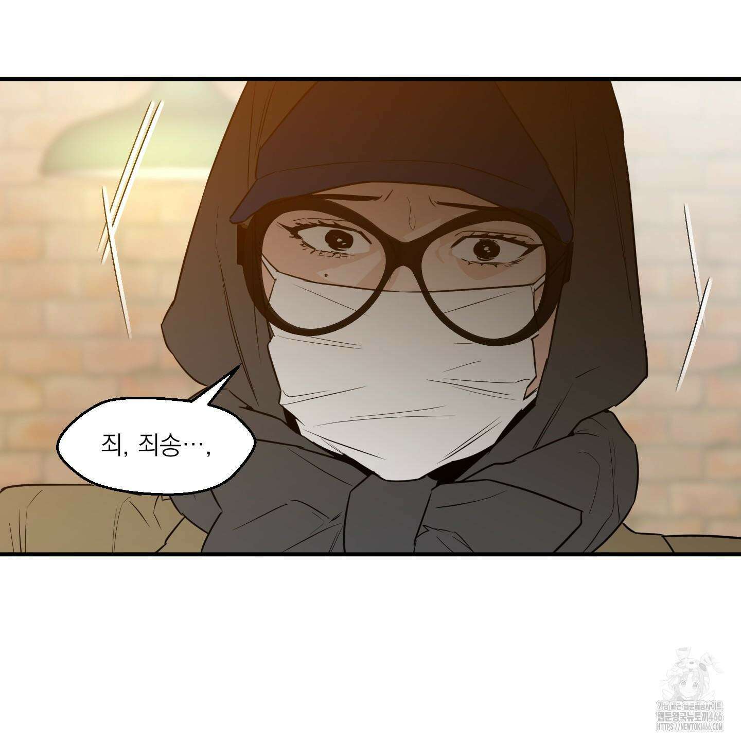 스쿠프 46화 16