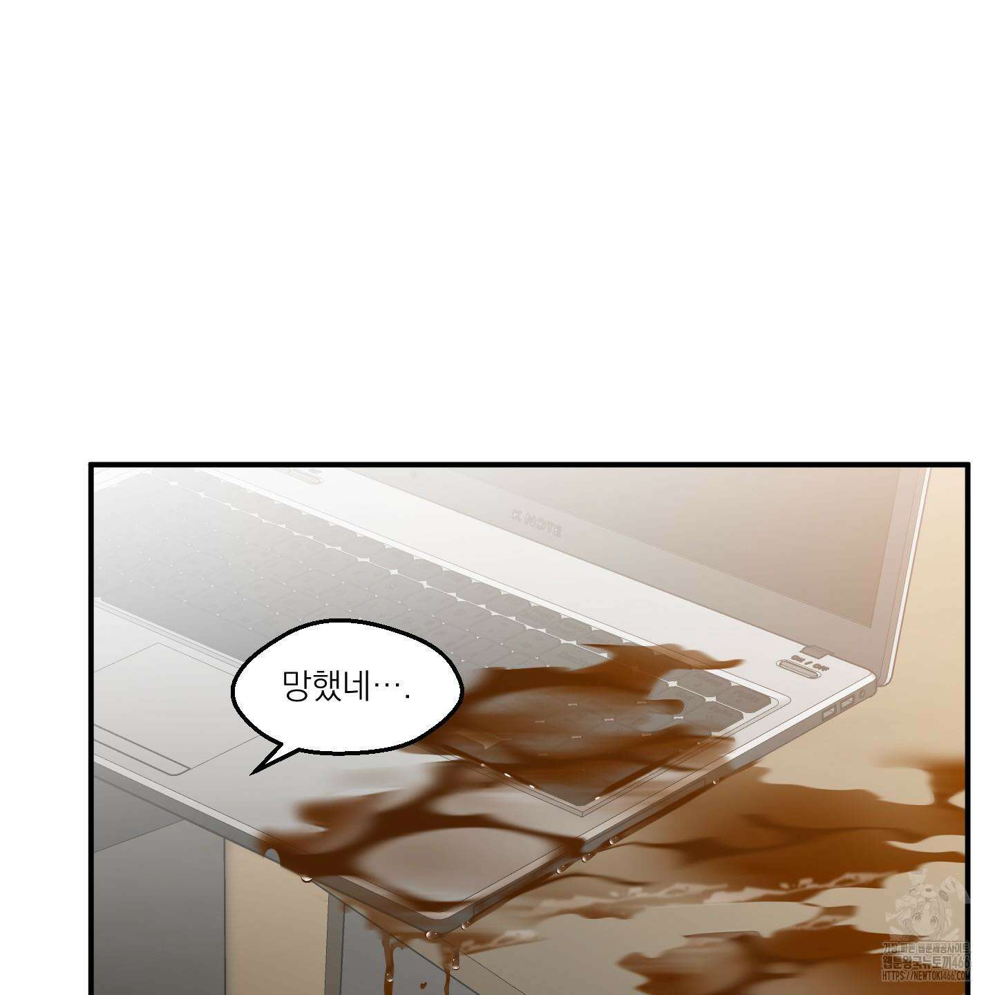 스쿠프 46화 21