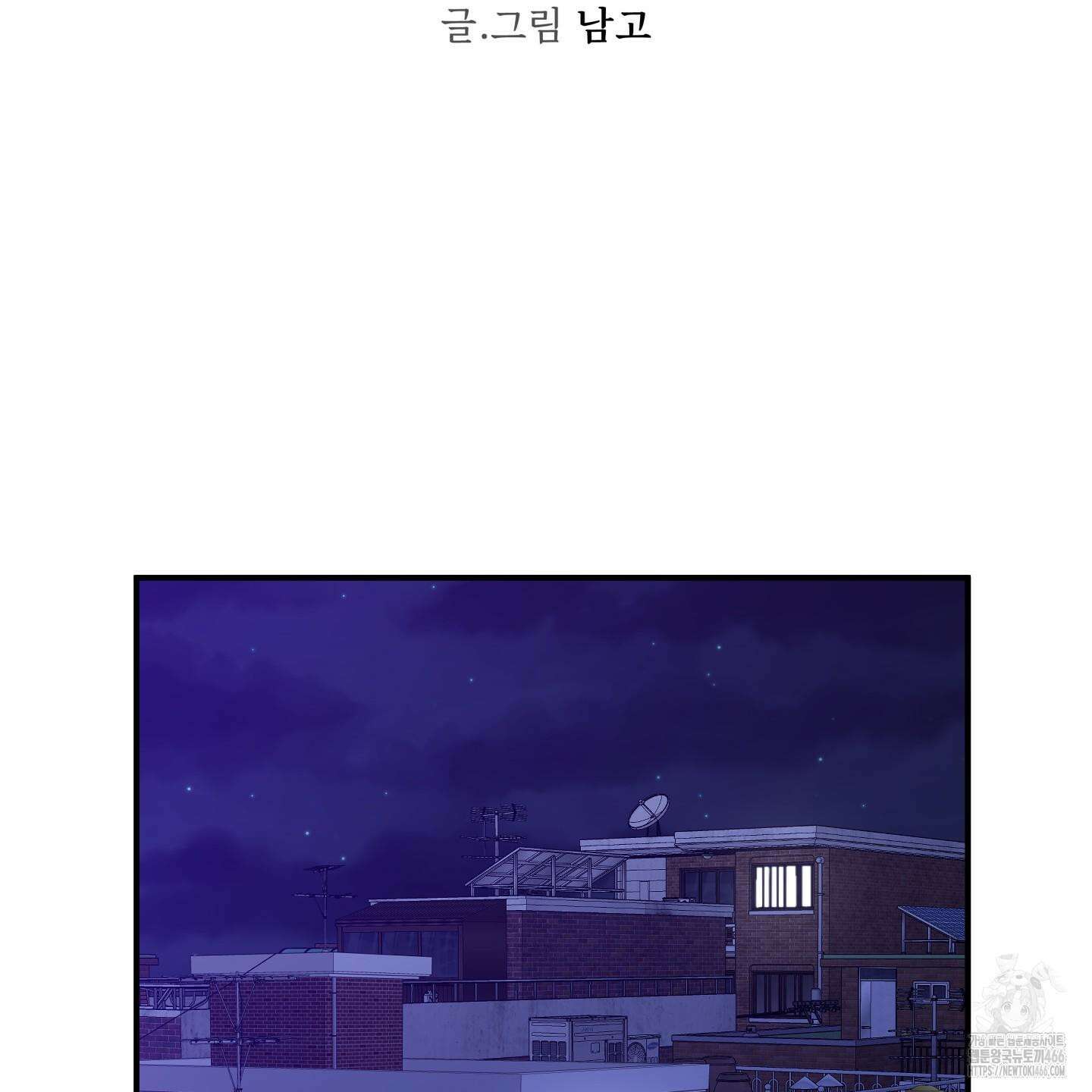 스쿠프 46화 23