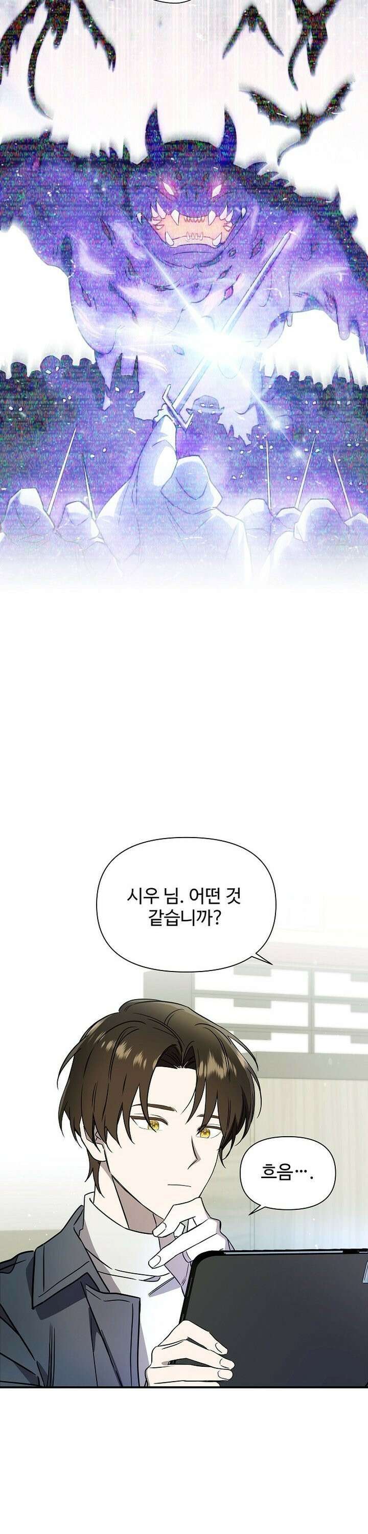 우리 교황님 좀 말려주세요 8화 4