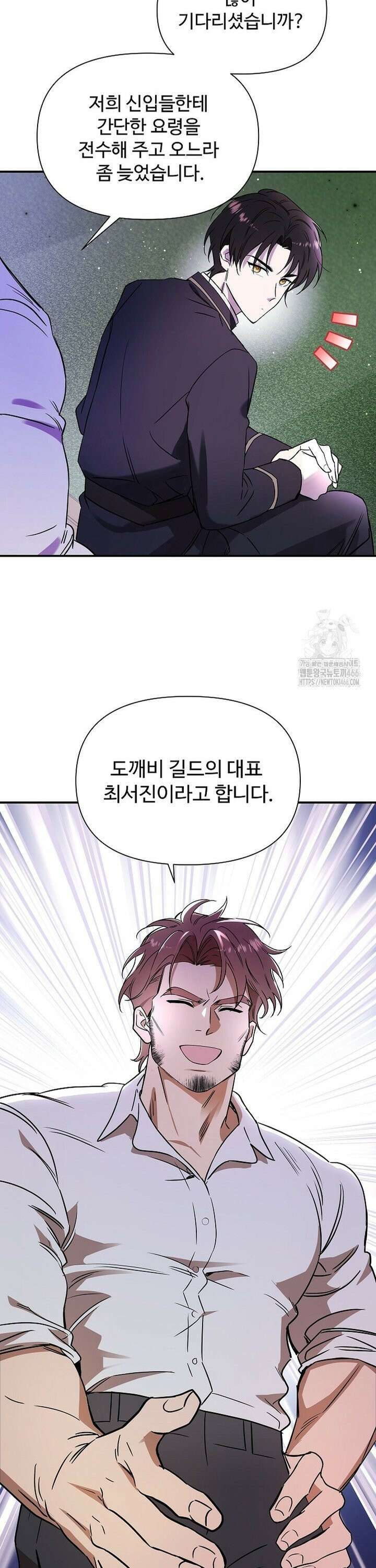 우리 교황님 좀 말려주세요 11화 9