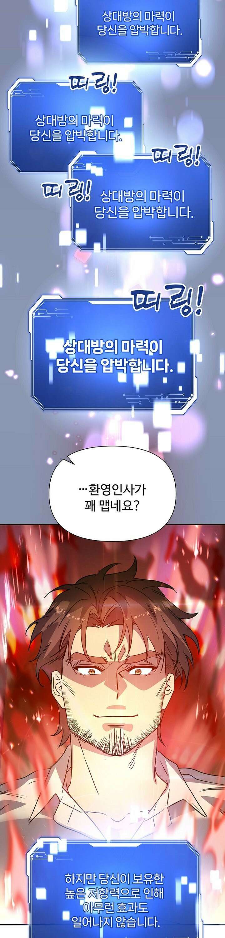 우리 교황님 좀 말려주세요 11화 12