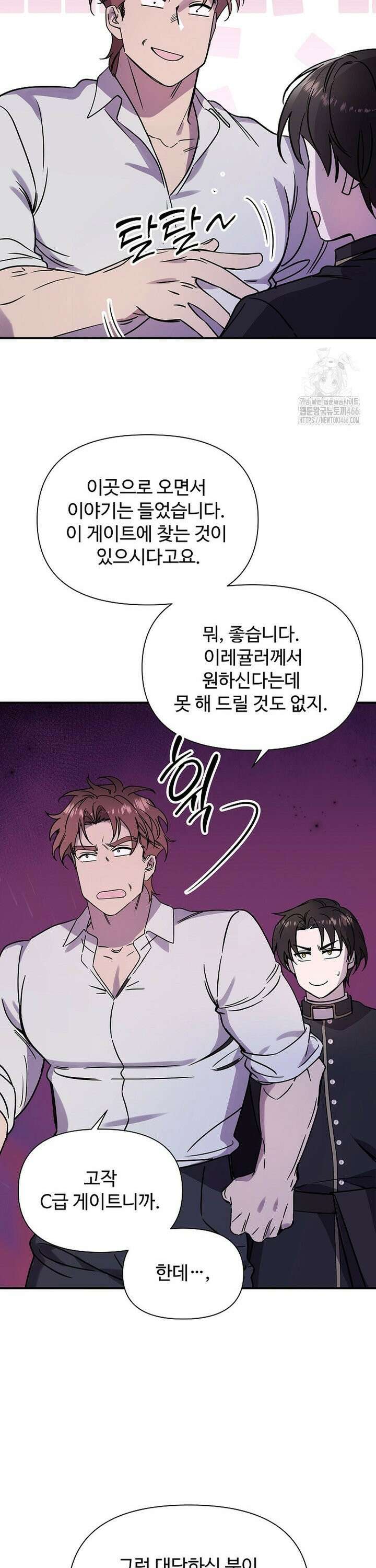 우리 교황님 좀 말려주세요 11화 14