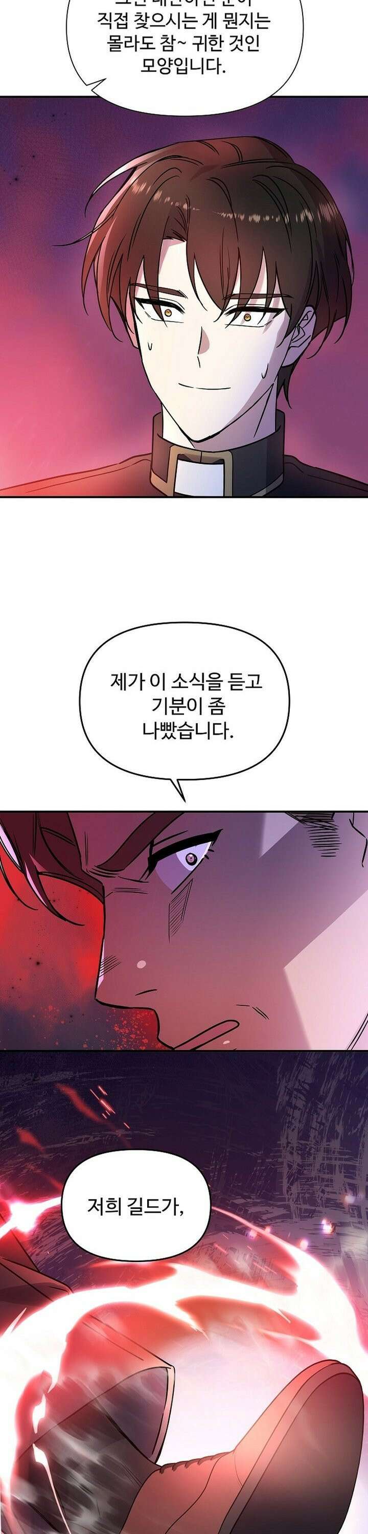 우리 교황님 좀 말려주세요 11화 15