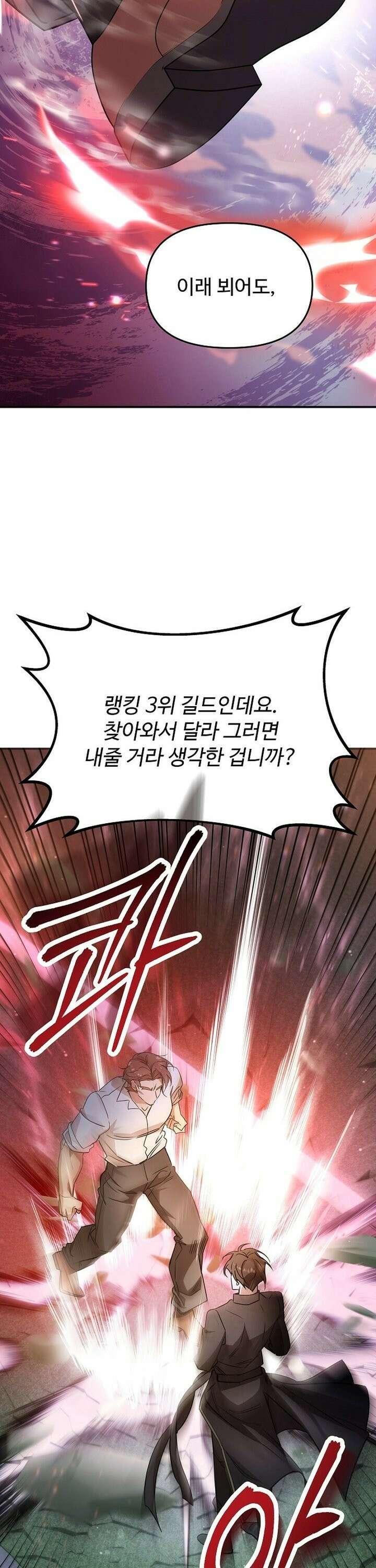 우리 교황님 좀 말려주세요 11화 16