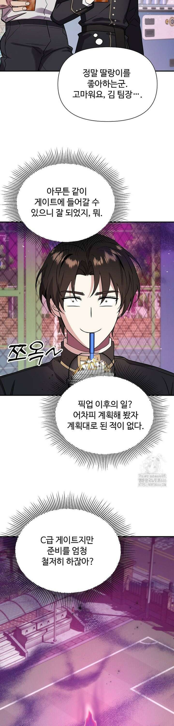 우리 교황님 좀 말려주세요 11화 22