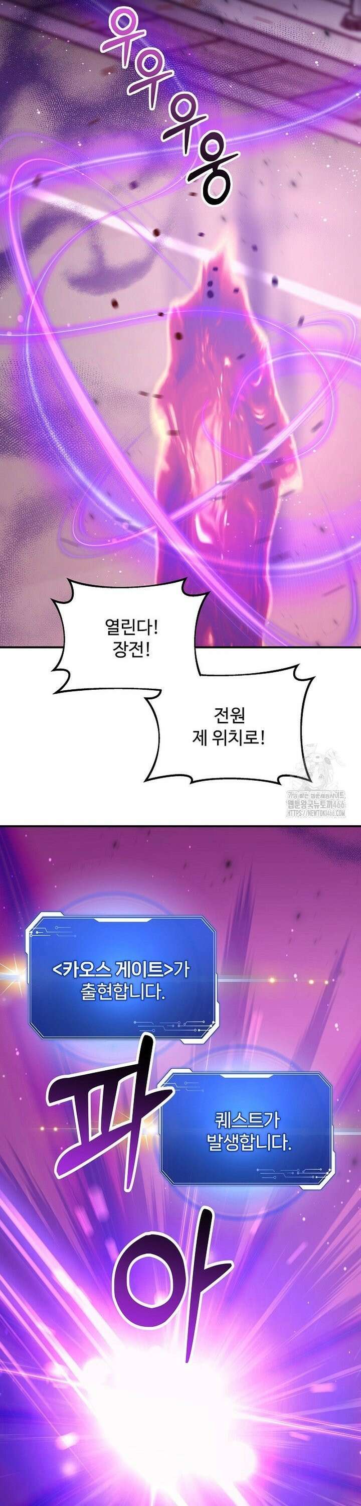 우리 교황님 좀 말려주세요 11화 25
