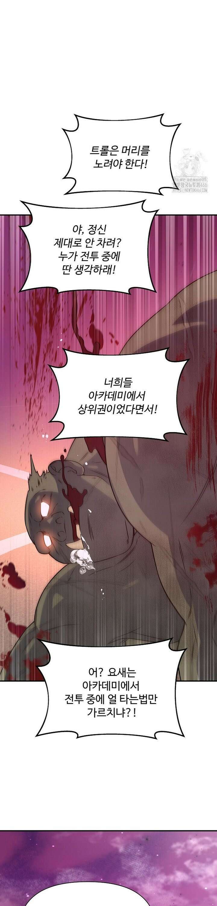 우리 교황님 좀 말려주세요 11화 28