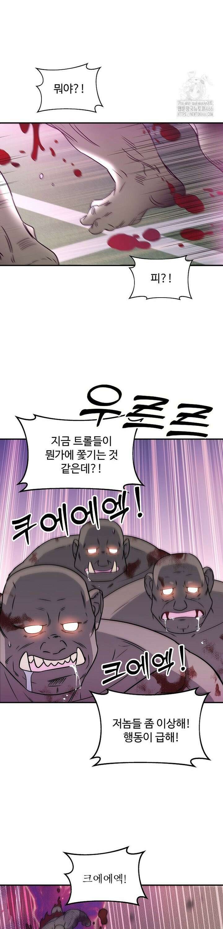 우리 교황님 좀 말려주세요 11화 31