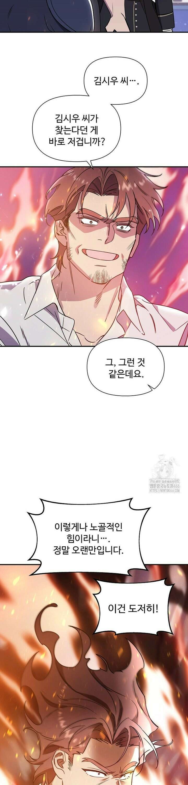 우리 교황님 좀 말려주세요 11화 33